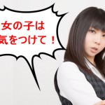 【外国人との恋愛】日本人女性よ！ジャパ専に気をつけて！