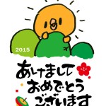 2015年！今年ブログでやりたいこと。新しいブログを立ち上げてSimplicityを使ってみたい！