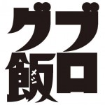 【ブログ飯をこれから始める人へ】ブログで本当に儲かるのか？半年間ほぼ毎日更新してきて感じたこと。